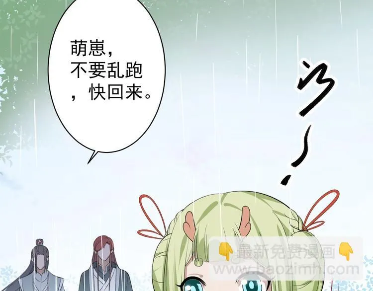 第31话 晴日起雨 第60页