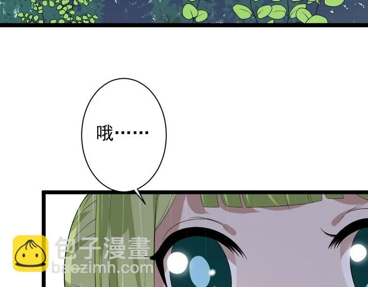 第31话 晴日起雨 第62页