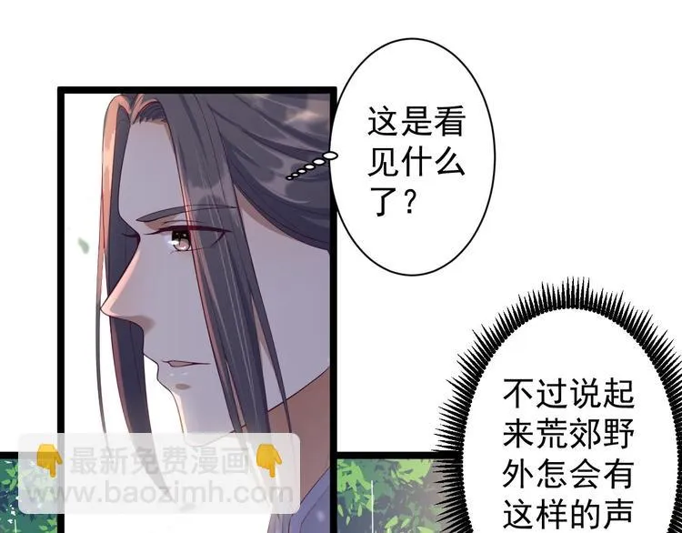 第31话 晴日起雨 第65页