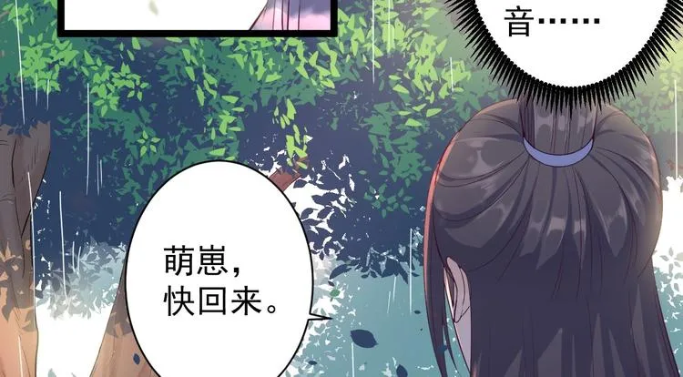 第31话 晴日起雨 第66页