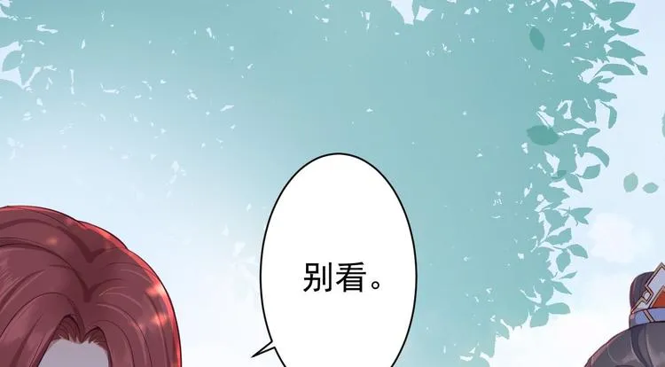 第31话 晴日起雨 第70页