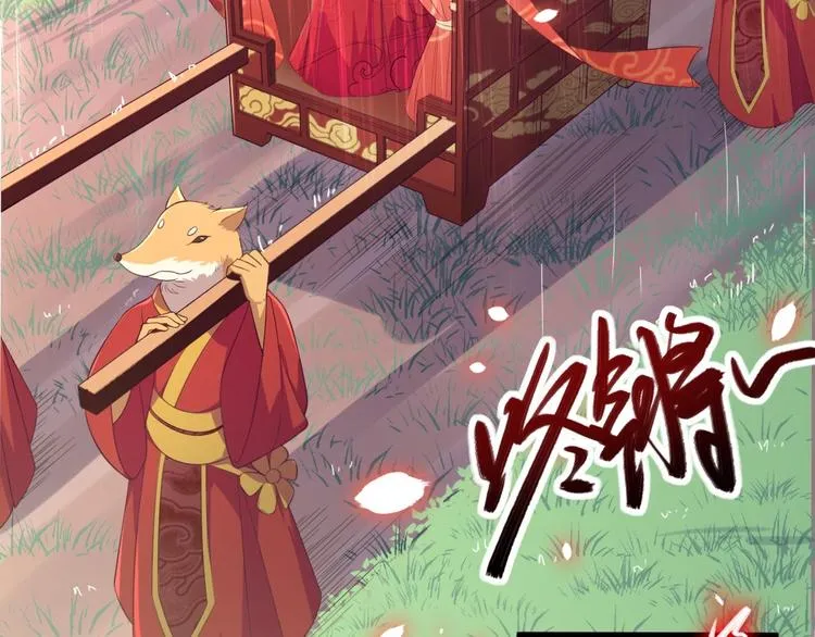 第31话 晴日起雨 第79页