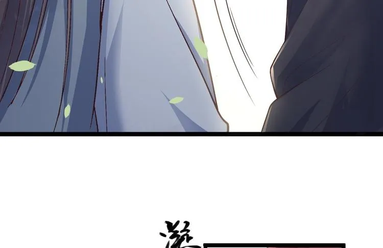 第32话 狐狸嫁女 第10页