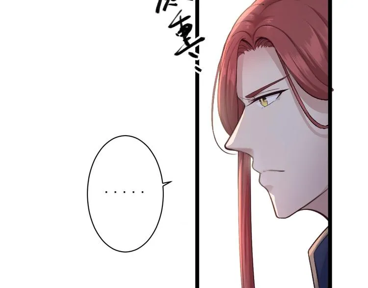 第32话 狐狸嫁女 第11页