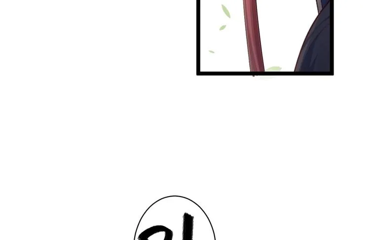 第32话 狐狸嫁女 第12页
