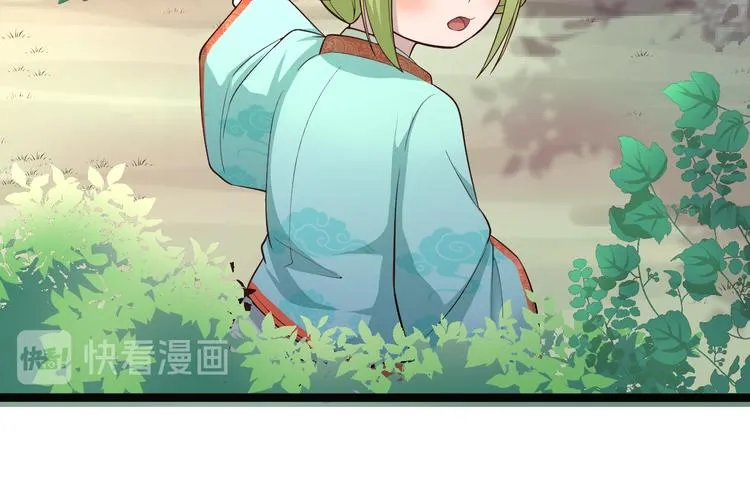 第32话 狐狸嫁女 第16页