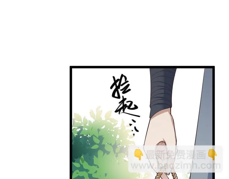 第32话 狐狸嫁女 第17页