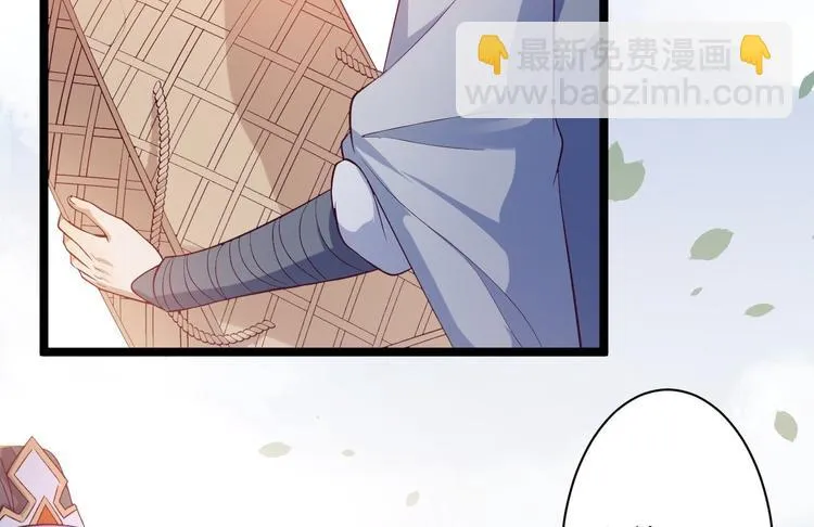 第32话 狐狸嫁女 第21页