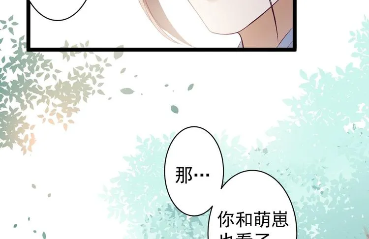 第32话 狐狸嫁女 第25页