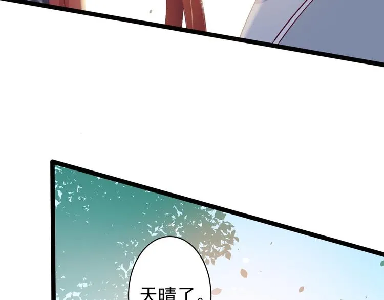 第32话 狐狸嫁女 第30页