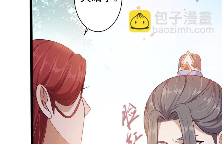 第32话 狐狸嫁女 第31页