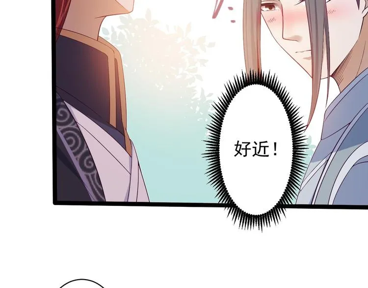第32话 狐狸嫁女 第32页