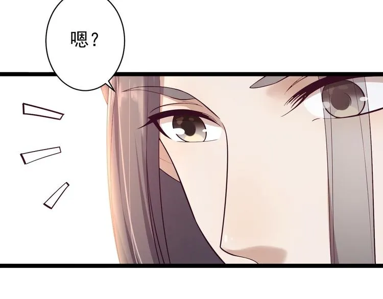 第32话 狐狸嫁女 第33页
