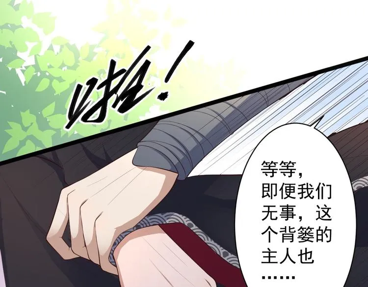 第32话 狐狸嫁女 第41页