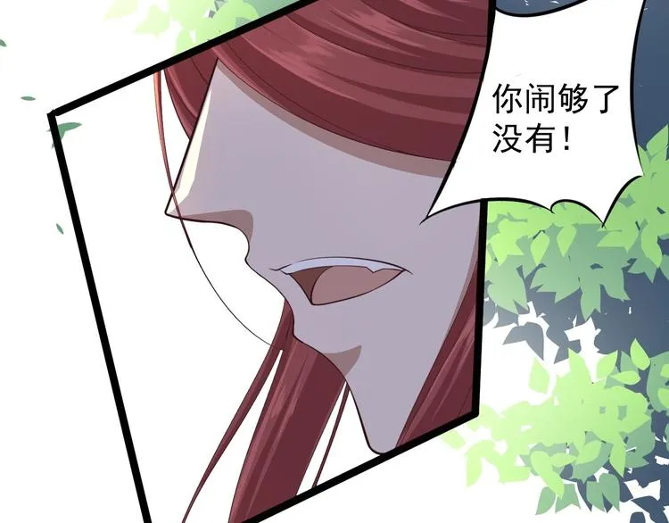 第32话 狐狸嫁女 第43页