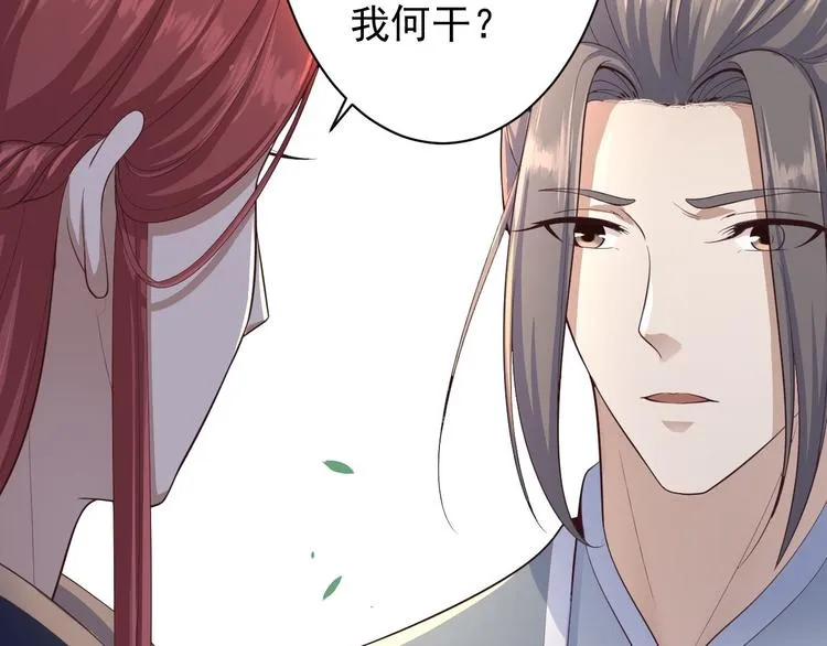 第32话 狐狸嫁女 第45页