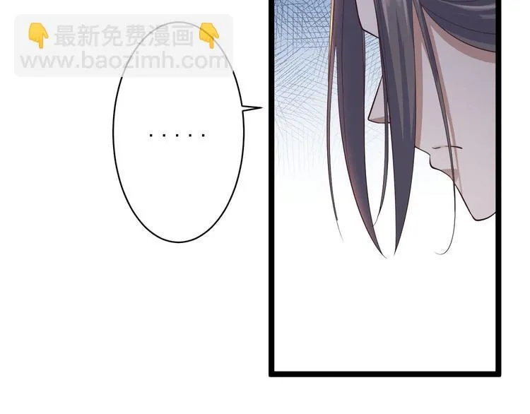 第32话 狐狸嫁女 第48页