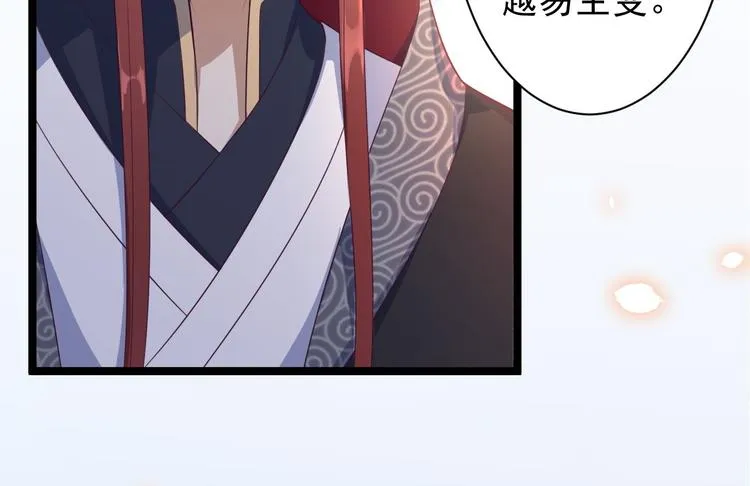 第32话 狐狸嫁女 第51页