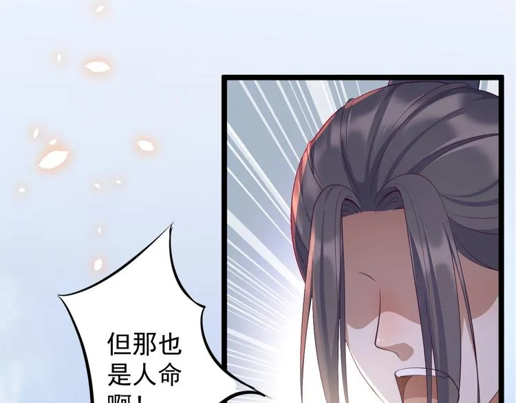 第32话 狐狸嫁女 第52页