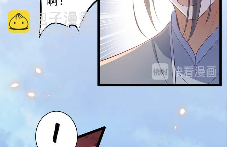 第32话 狐狸嫁女 第53页