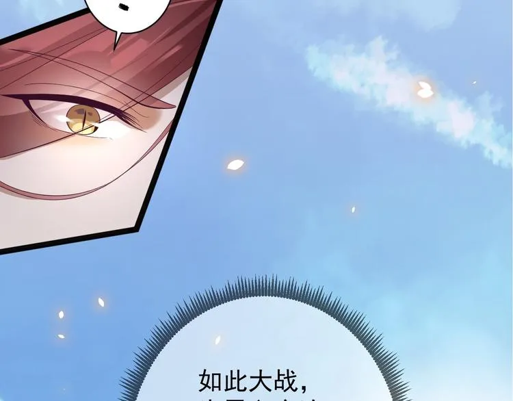 第32话 狐狸嫁女 第54页