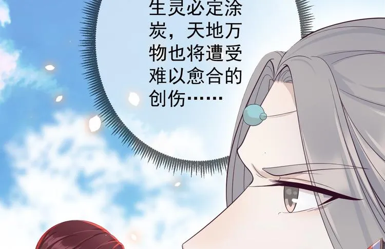 第32话 狐狸嫁女 第55页