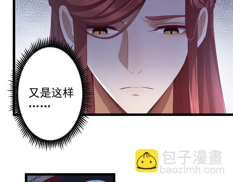 第32话 狐狸嫁女 第60页