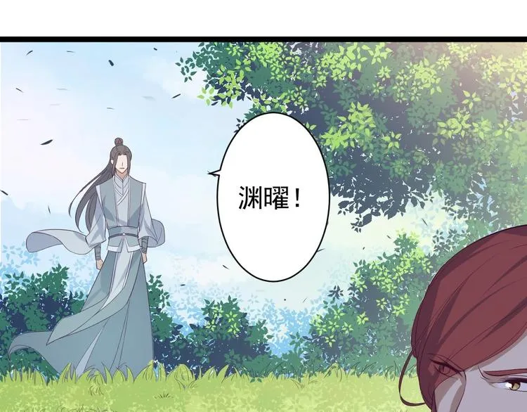 第32话 狐狸嫁女 第65页