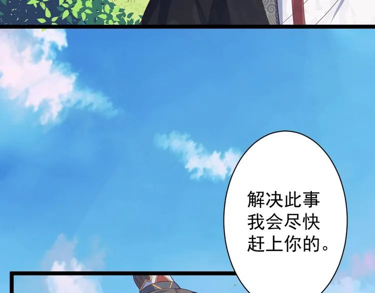 第32话 狐狸嫁女 第67页
