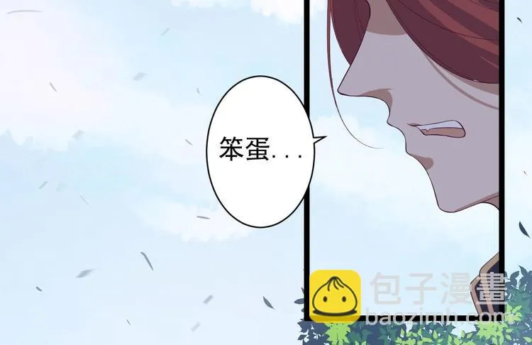 第32话 狐狸嫁女 第70页