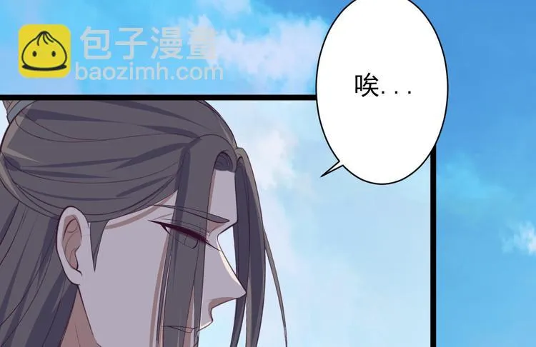 第32话 狐狸嫁女 第74页