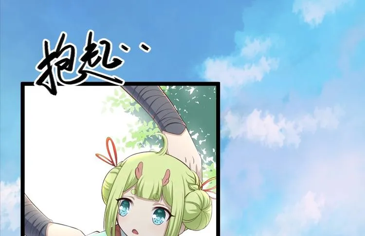 第32话 狐狸嫁女 第85页