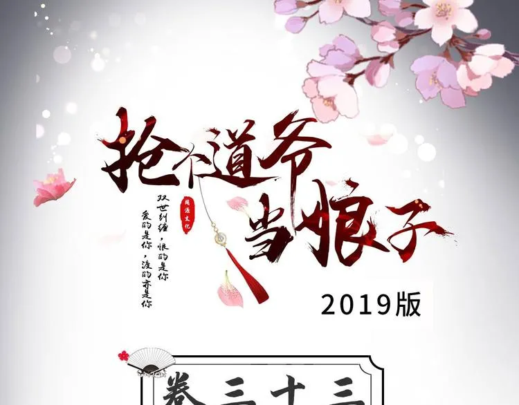 第33话 采草药的小阿皎 第3页