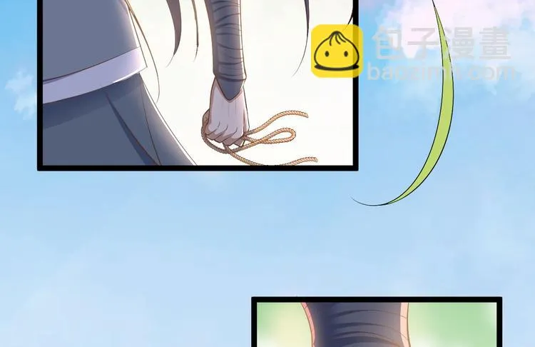 第33话 采草药的小阿皎 第6页