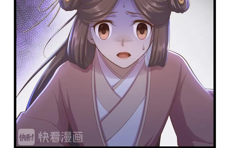 第33话 采草药的小阿皎 第14页