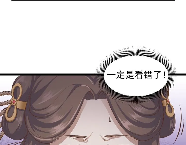 第33话 采草药的小阿皎 第15页