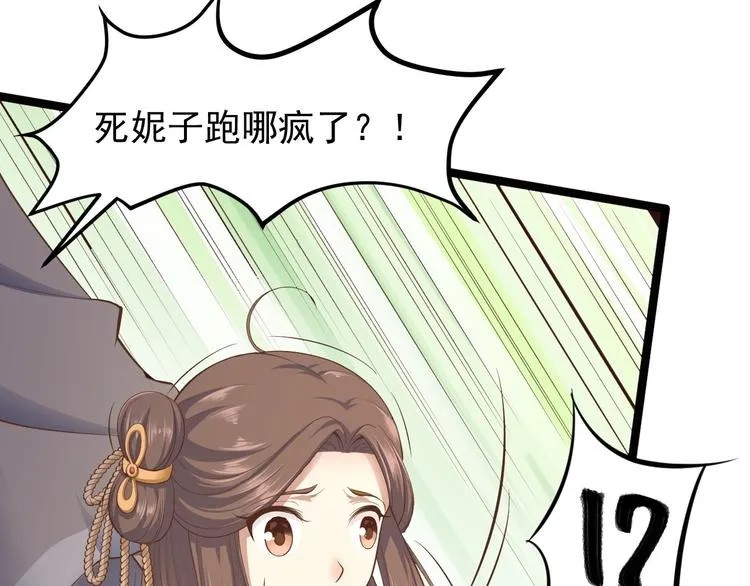 第33话 采草药的小阿皎 第17页