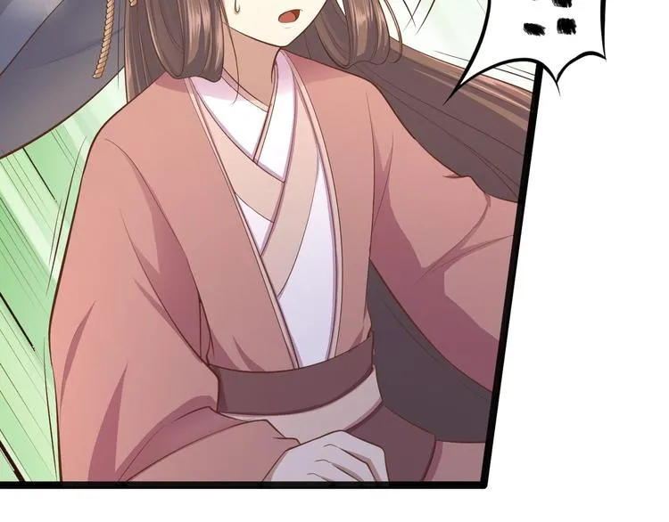 第33话 采草药的小阿皎 第18页