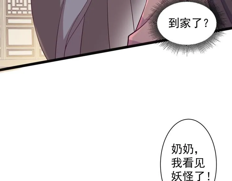 第33话 采草药的小阿皎 第22页