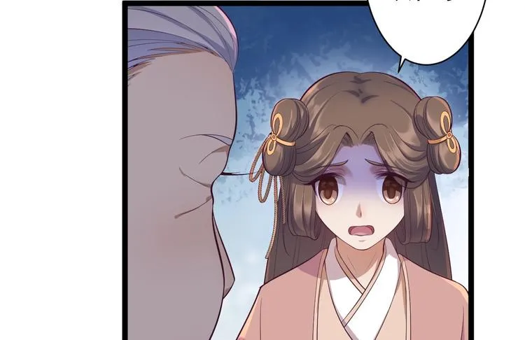 第33话 采草药的小阿皎 第23页
