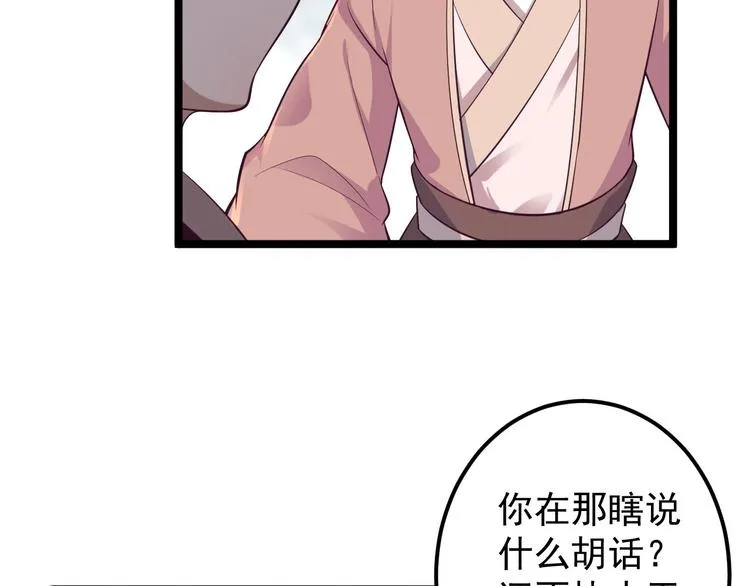 第33话 采草药的小阿皎 第24页