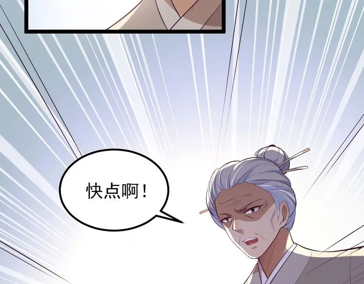 第33话 采草药的小阿皎 第26页