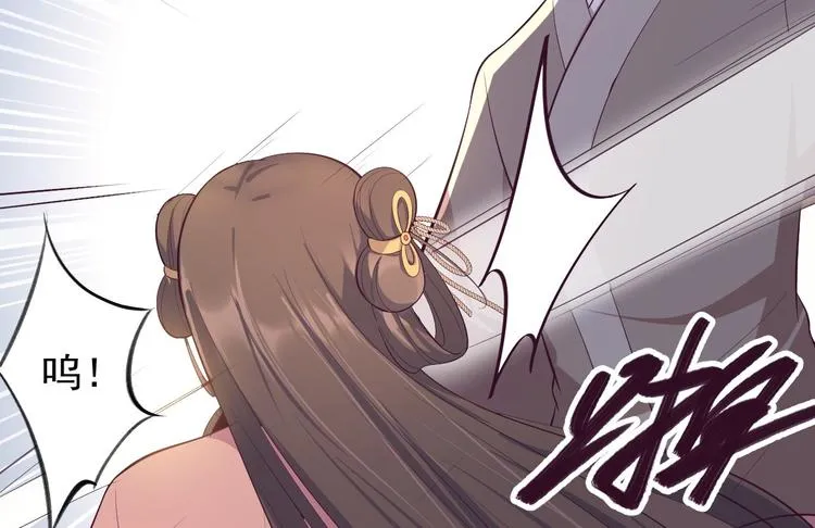 第33话 采草药的小阿皎 第27页