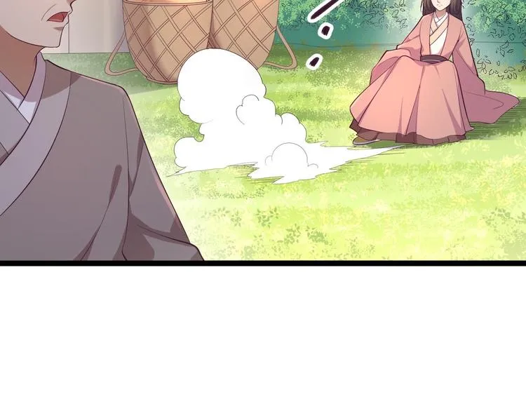 第33话 采草药的小阿皎 第32页