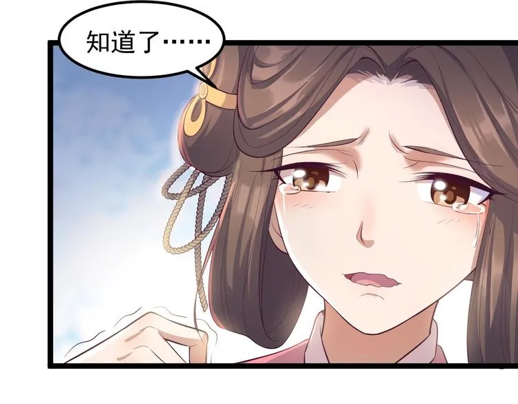 第33话 采草药的小阿皎 第33页