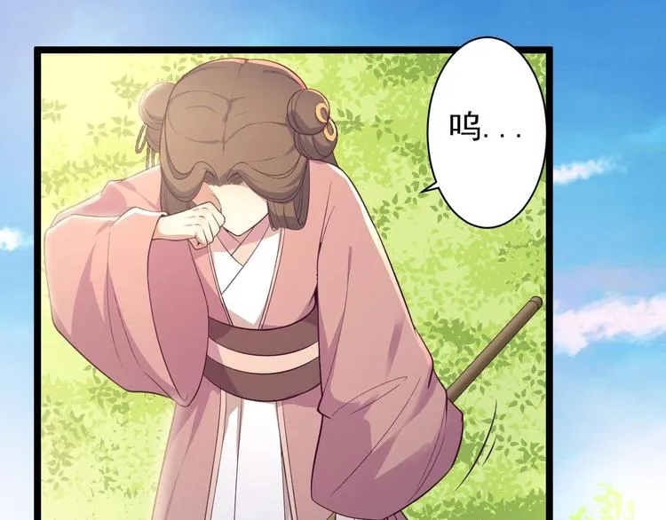 第33话 采草药的小阿皎 第35页