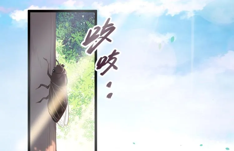 第33话 采草药的小阿皎 第40页