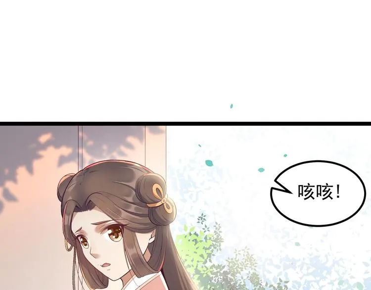 第33话 采草药的小阿皎 第43页
