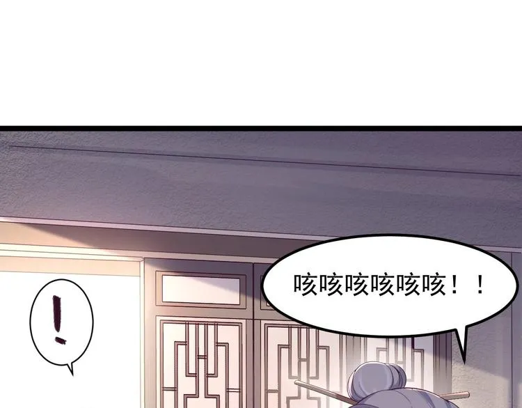 第33话 采草药的小阿皎 第45页