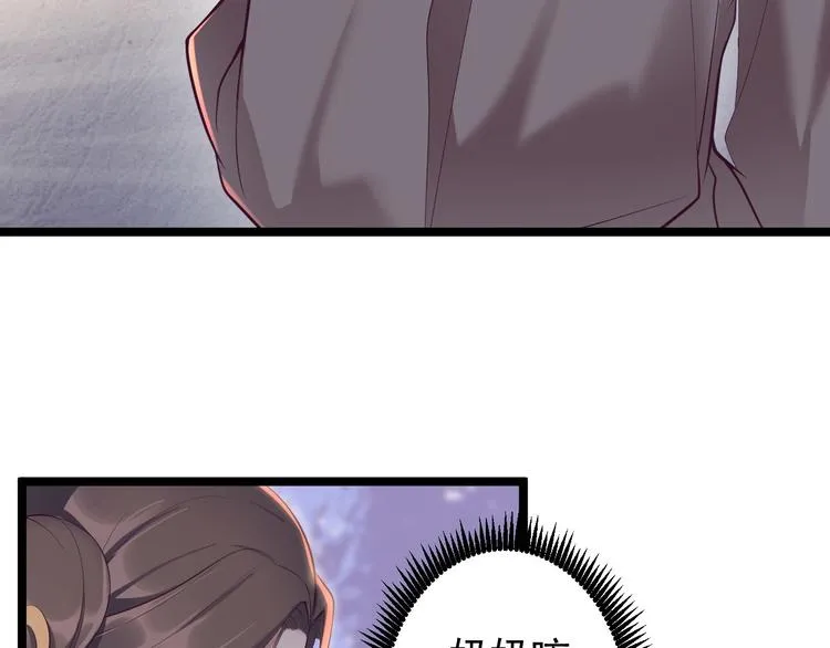 第33话 采草药的小阿皎 第47页